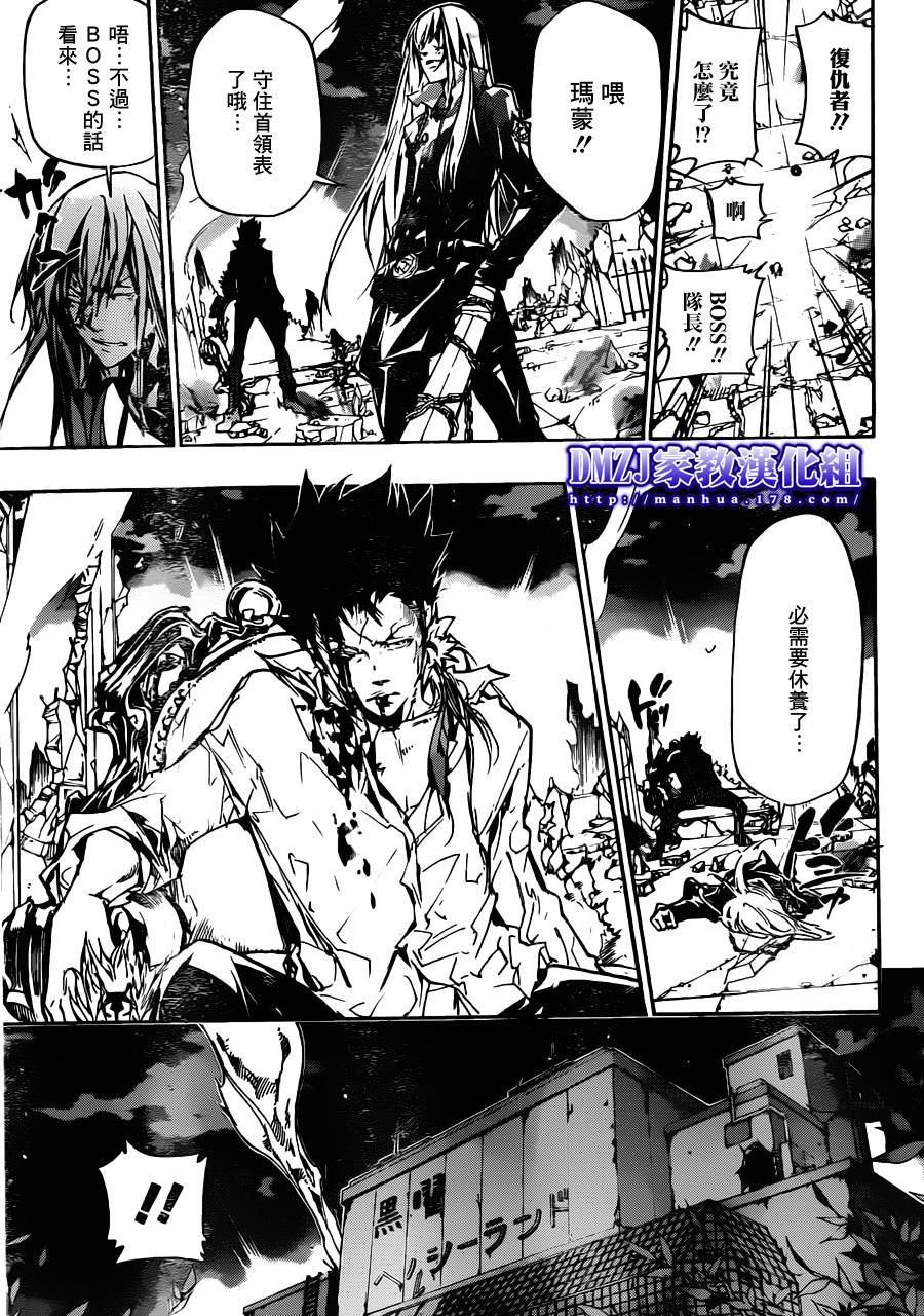 《家庭教师》漫画最新章节第379话 损伤免费下拉式在线观看章节第【5】张图片