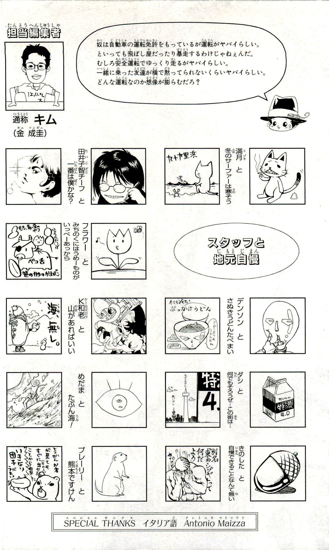 《家庭教师》漫画最新章节第33卷免费下拉式在线观看章节第【133】张图片