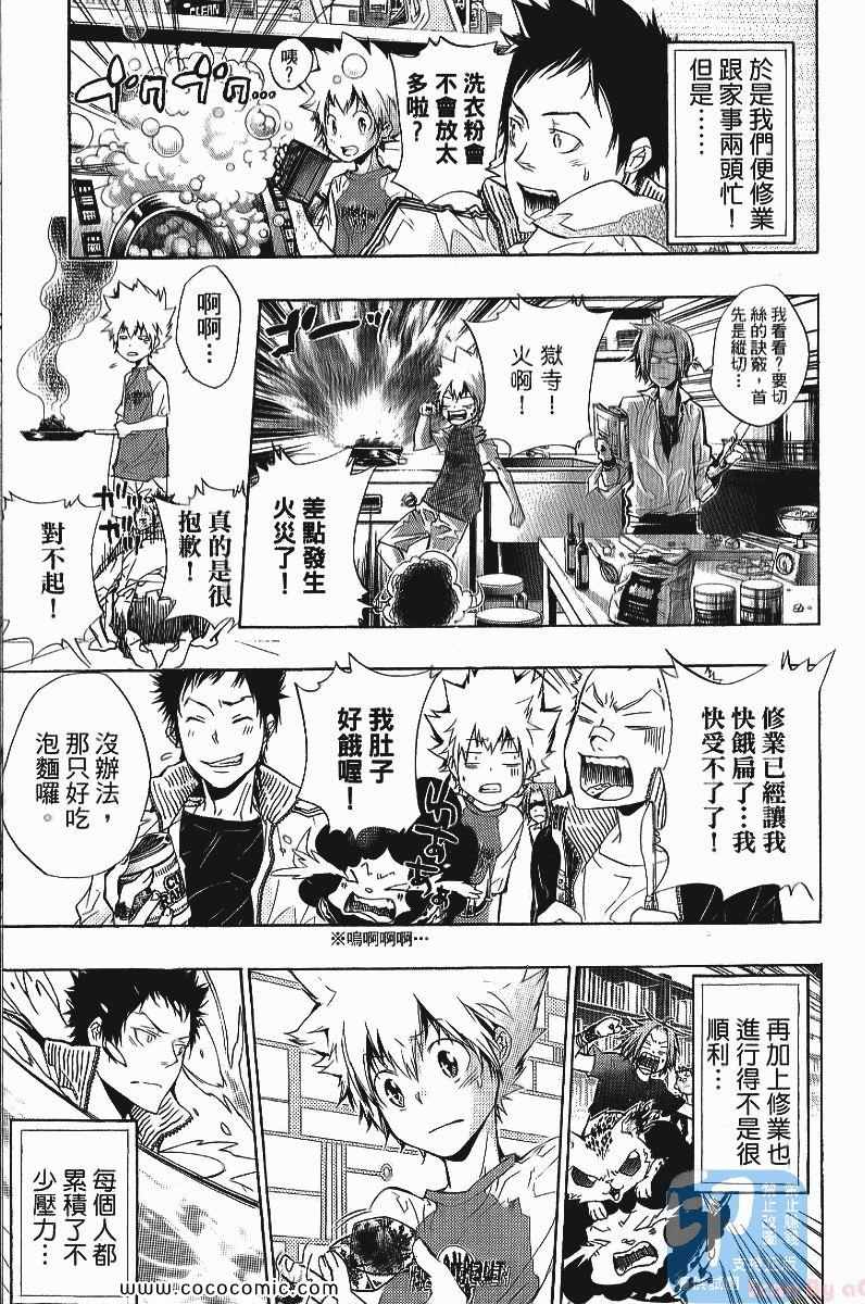 《家庭教师》漫画最新章节第25卷免费下拉式在线观看章节第【187】张图片