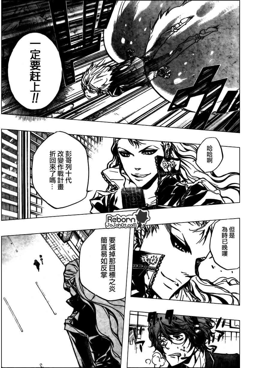 《家庭教师》漫画最新章节第251话免费下拉式在线观看章节第【3】张图片