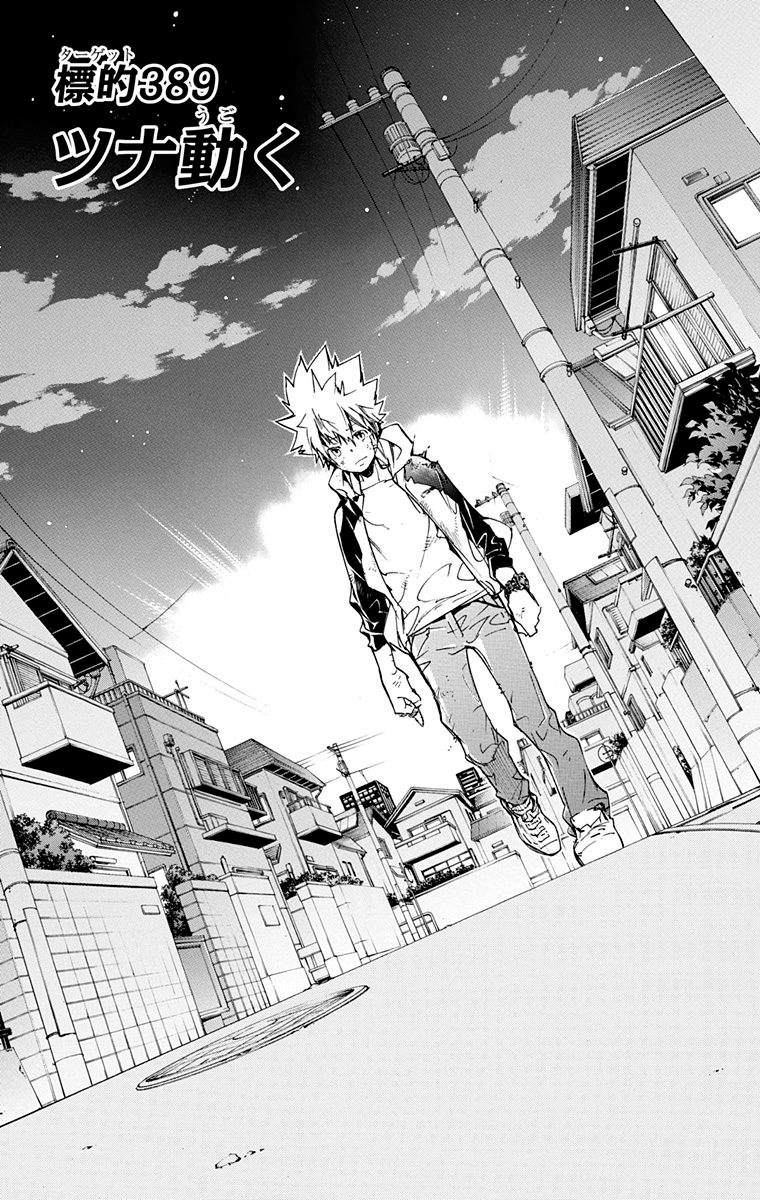 《家庭教师》漫画最新章节第40卷免费下拉式在线观看章节第【133】张图片