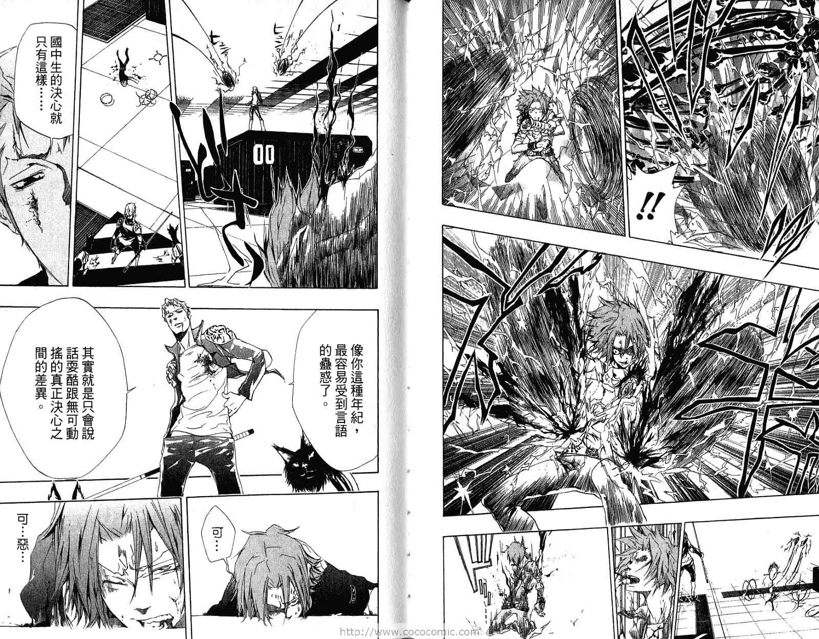 《家庭教师》漫画最新章节第21卷免费下拉式在线观看章节第【84】张图片