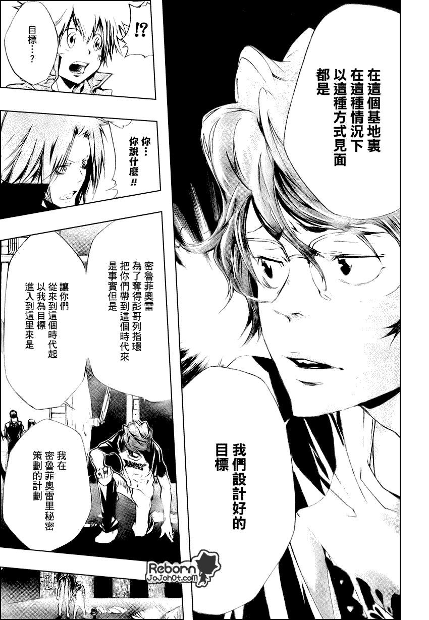《家庭教师》漫画最新章节第219话免费下拉式在线观看章节第【3】张图片