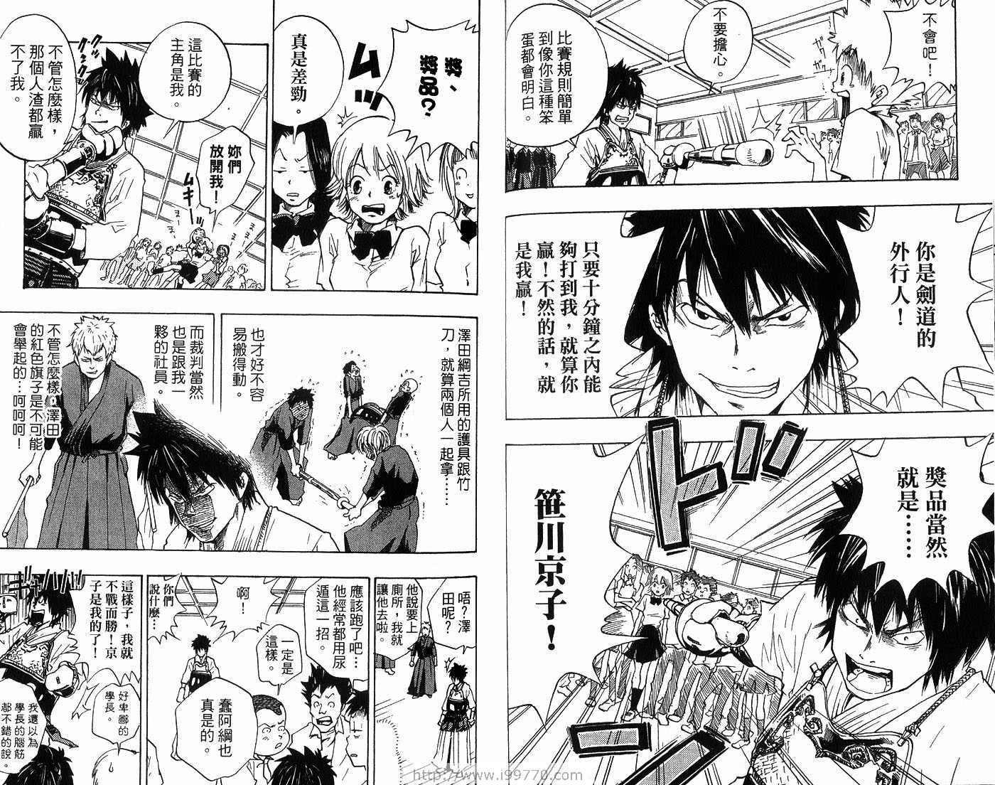 《家庭教师》漫画最新章节第1卷免费下拉式在线观看章节第【23】张图片