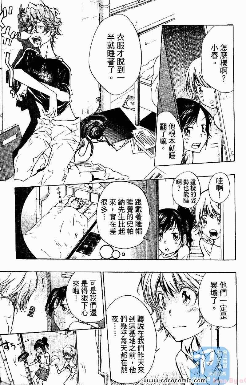 《家庭教师》漫画最新章节第26卷免费下拉式在线观看章节第【37】张图片