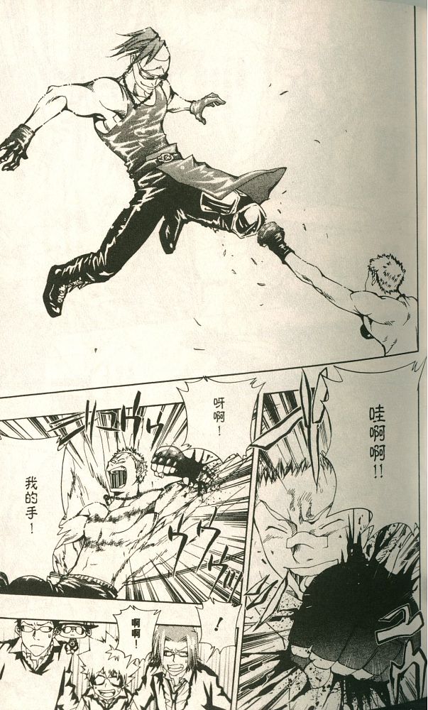 《家庭教师》漫画最新章节第11卷免费下拉式在线观看章节第【104】张图片
