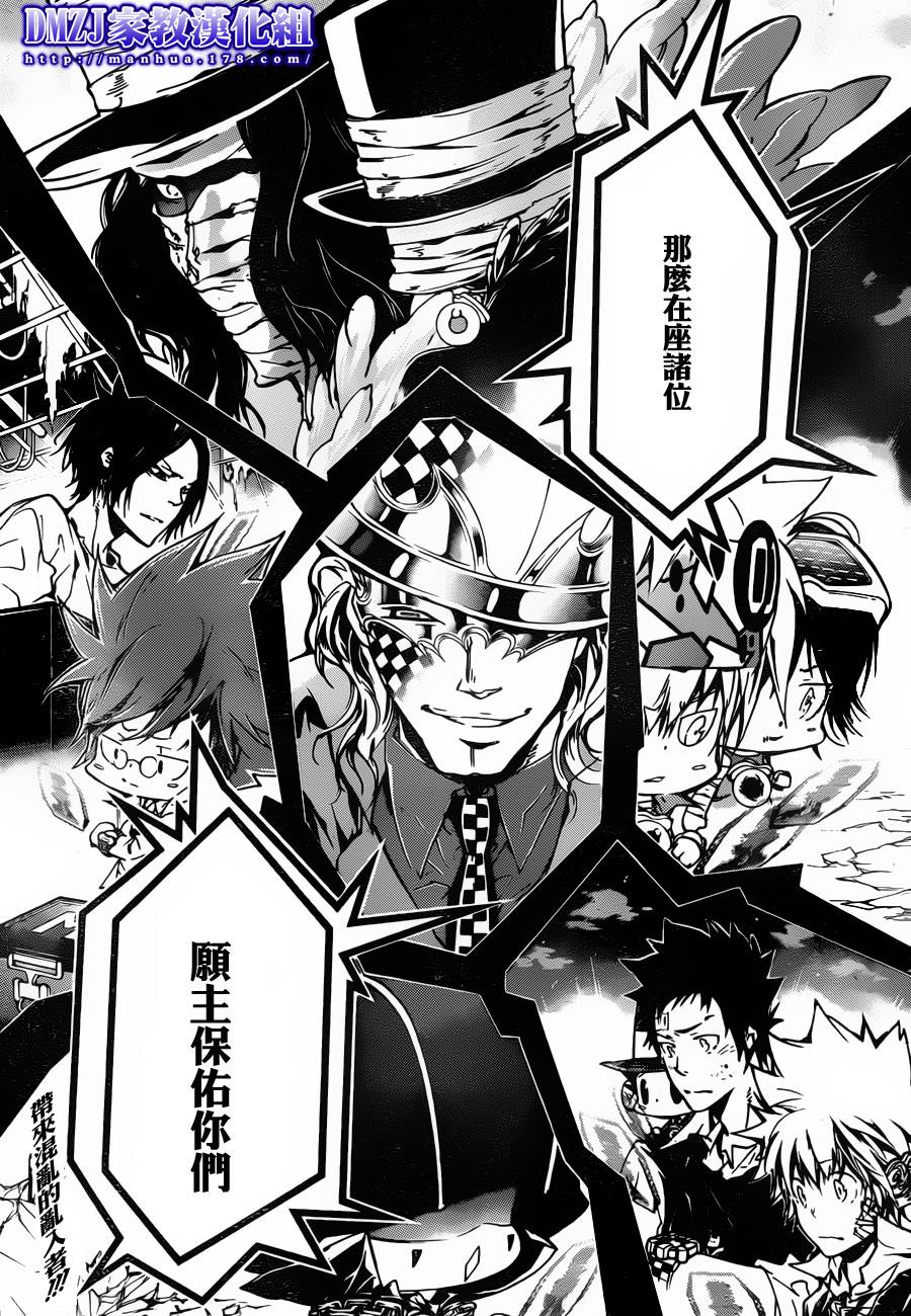 《家庭教师》漫画最新章节第377话 从幽暗处袭来的强力攻击免费下拉式在线观看章节第【3】张图片