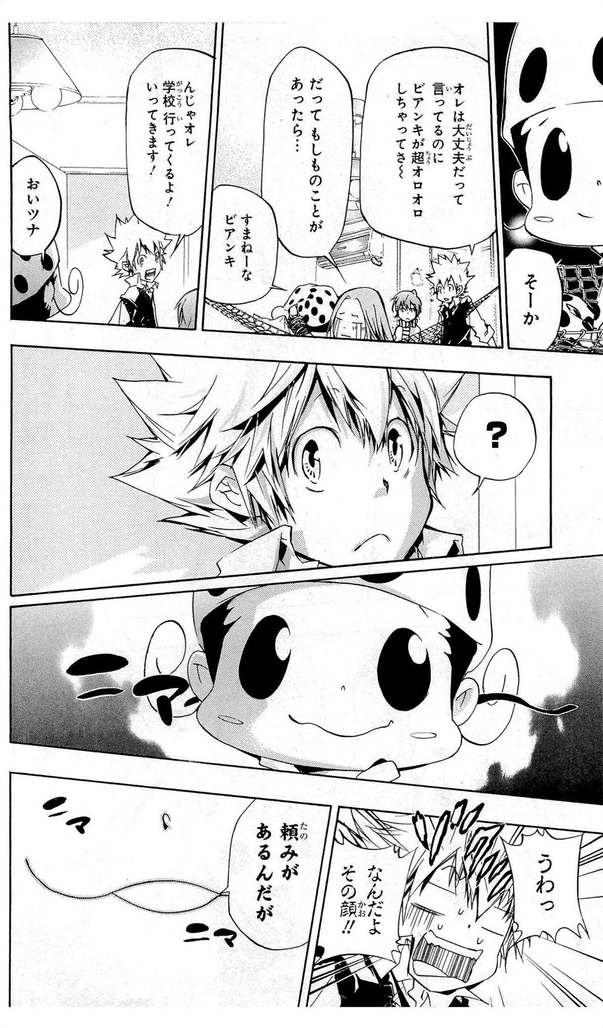 《家庭教师》漫画最新章节第36卷免费下拉式在线观看章节第【183】张图片