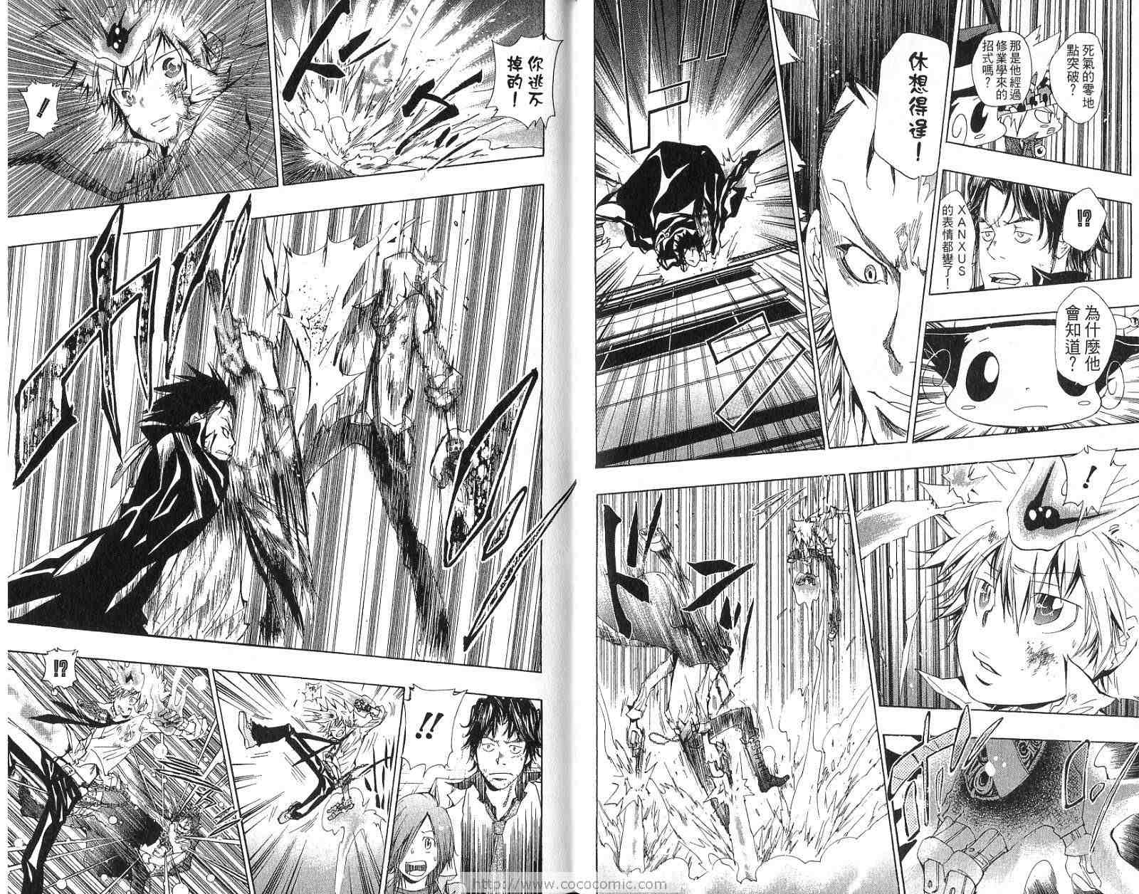 《家庭教师》漫画最新章节第15卷免费下拉式在线观看章节第【35】张图片