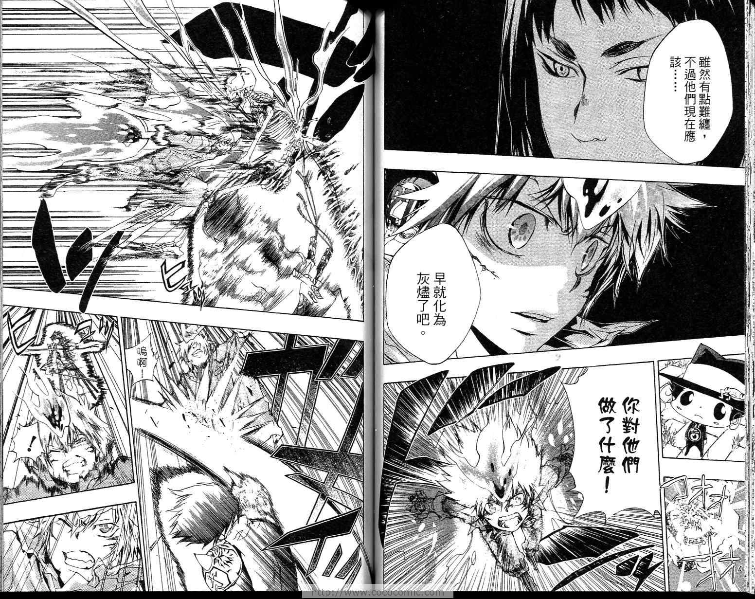 《家庭教师》漫画最新章节第23卷免费下拉式在线观看章节第【72】张图片