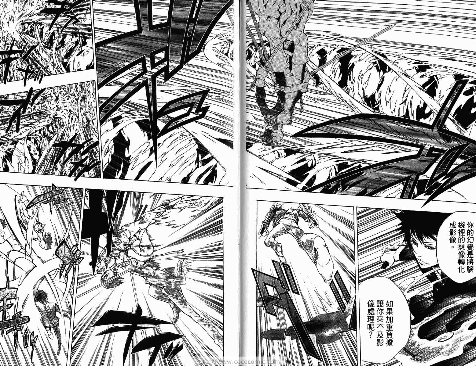 《家庭教师》漫画最新章节第22卷免费下拉式在线观看章节第【78】张图片