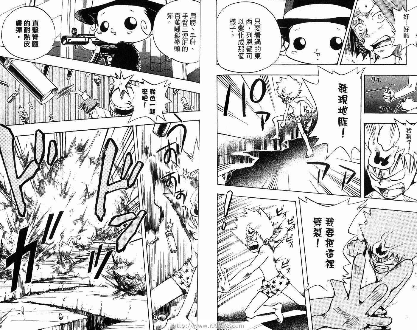 《家庭教师》漫画最新章节第1卷免费下拉式在线观看章节第【64】张图片