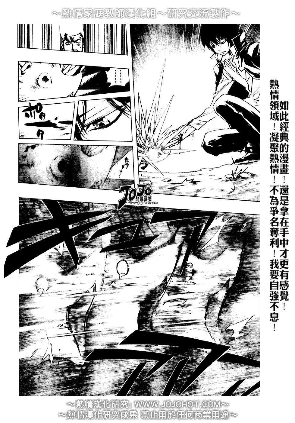 《家庭教师》漫画最新章节第210话免费下拉式在线观看章节第【10】张图片