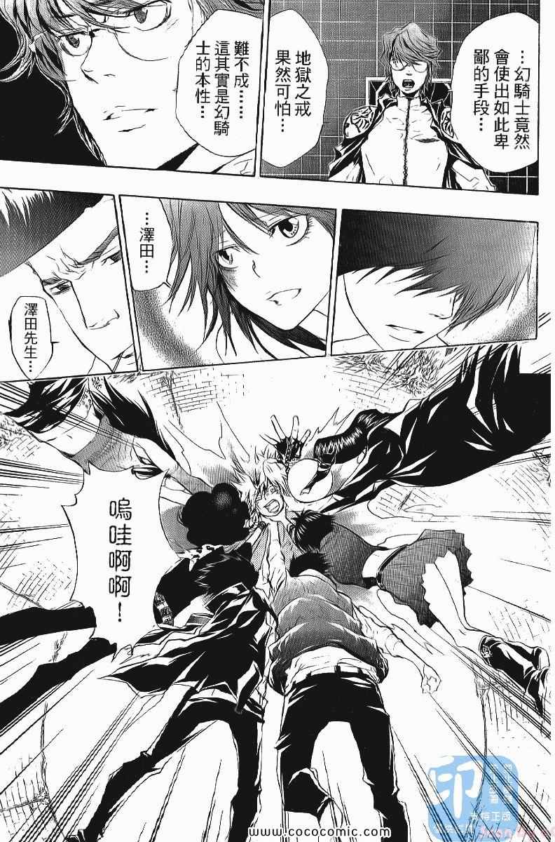 《家庭教师》漫画最新章节第24卷免费下拉式在线观看章节第【21】张图片