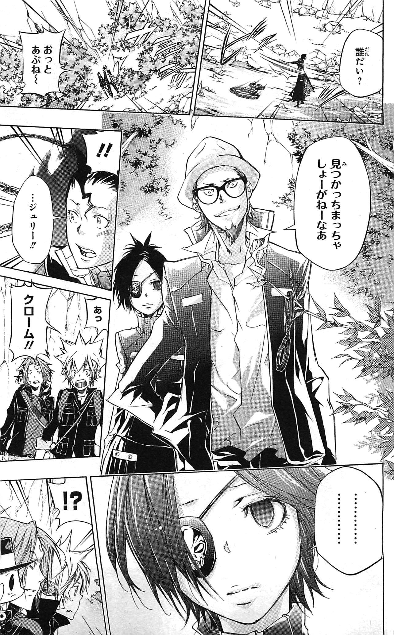 《家庭教师》漫画最新章节第34卷免费下拉式在线观看章节第【67】张图片