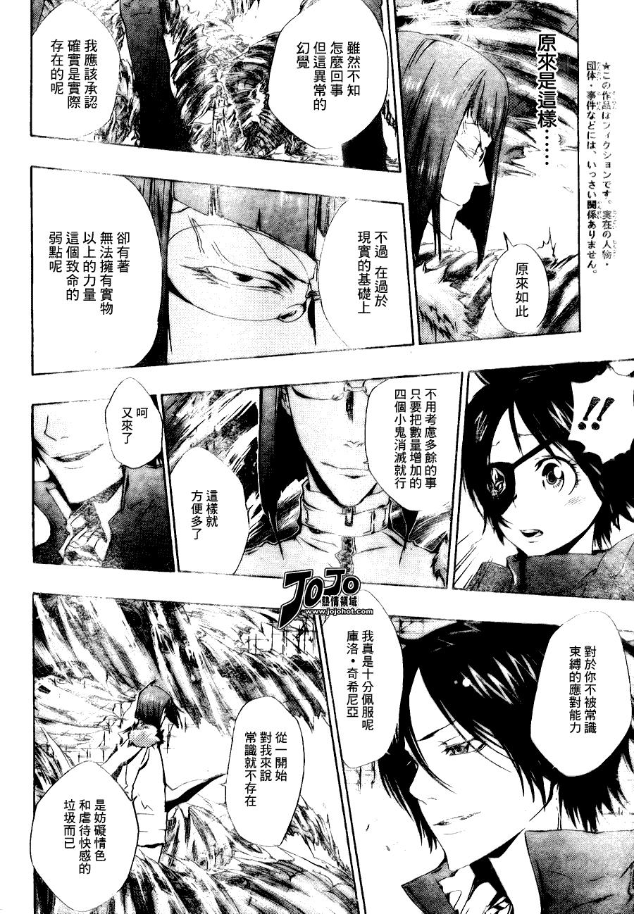 《家庭教师》漫画最新章节第165话免费下拉式在线观看章节第【6】张图片