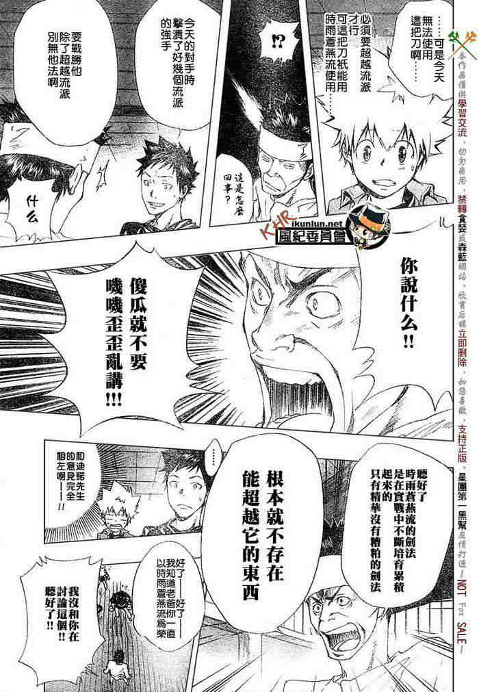 《家庭教师》漫画最新章节第99-107话免费下拉式在线观看章节第【159】张图片