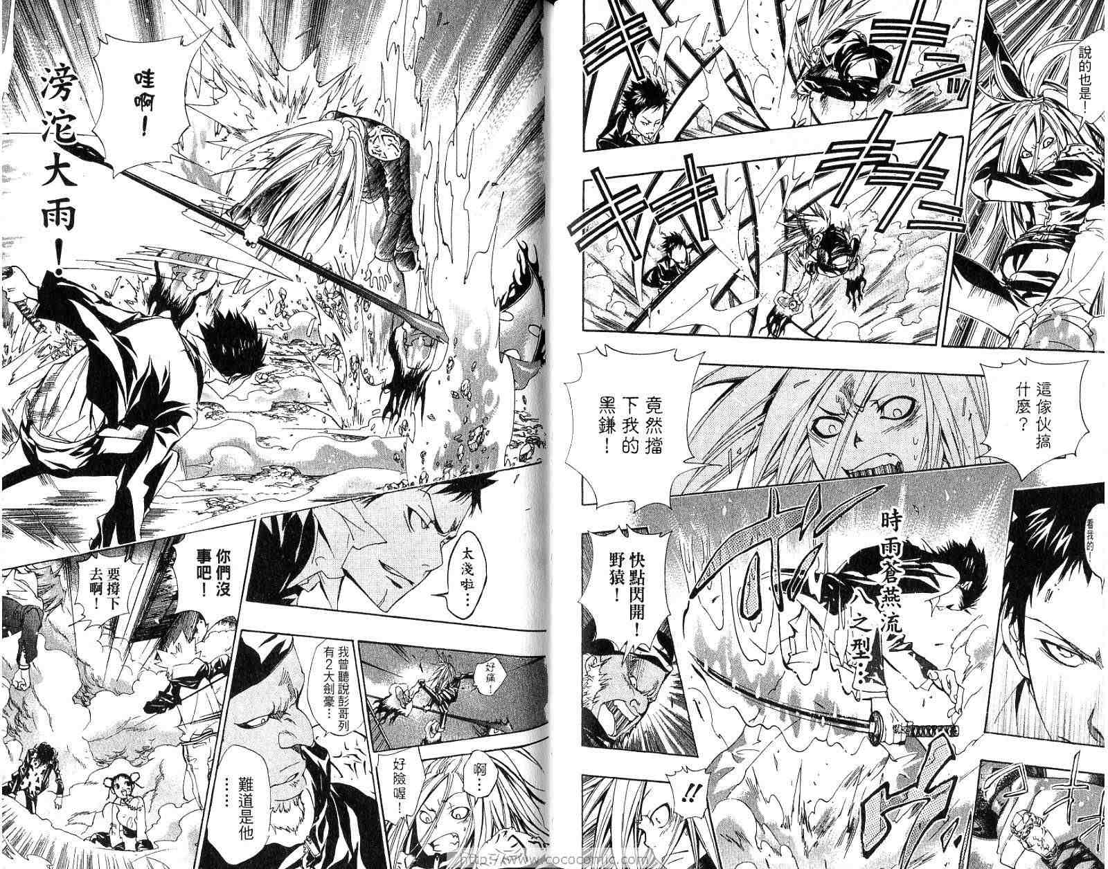 《家庭教师》漫画最新章节第16卷免费下拉式在线观看章节第【78】张图片