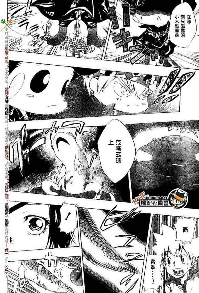 《家庭教师》漫画最新章节第108-116话免费下拉式在线观看章节第【159】张图片