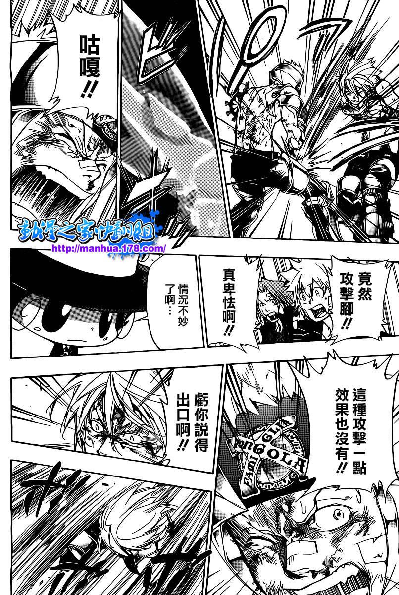 《家庭教师》漫画最新章节第307话免费下拉式在线观看章节第【12】张图片