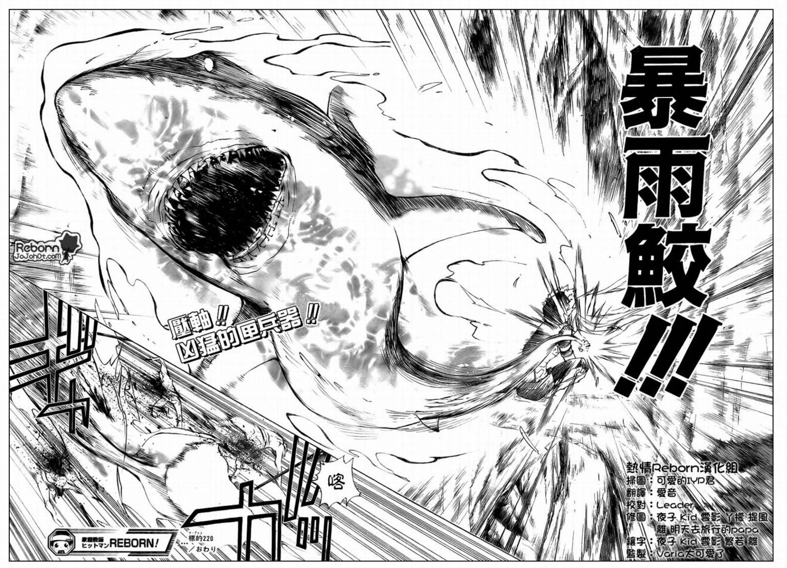 《家庭教师》漫画最新章节第220话免费下拉式在线观看章节第【15】张图片