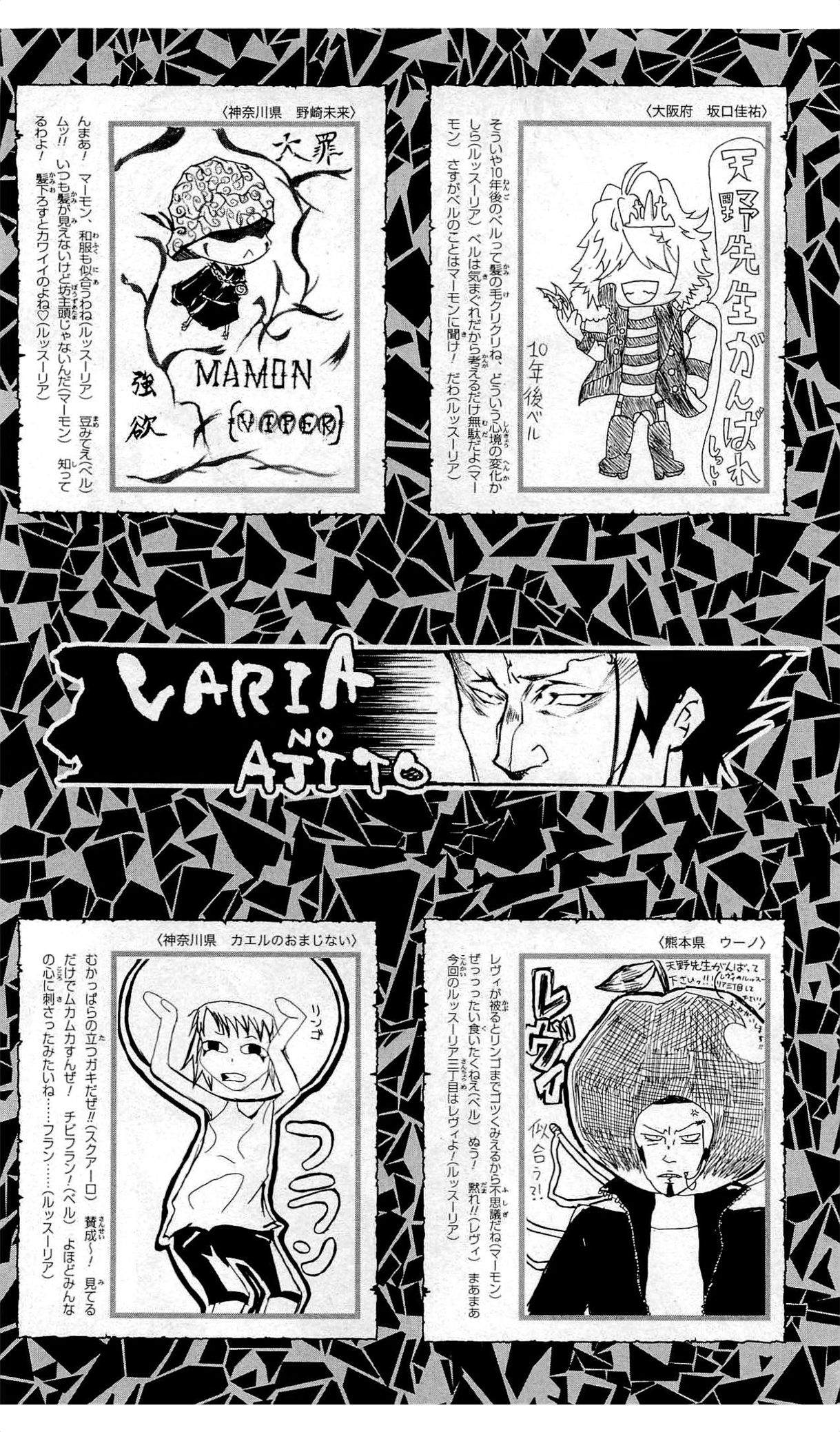 《家庭教师》漫画最新章节第36卷免费下拉式在线观看章节第【179】张图片