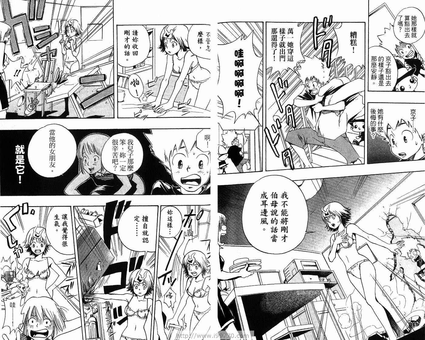 《家庭教师》漫画最新章节第1卷免费下拉式在线观看章节第【83】张图片