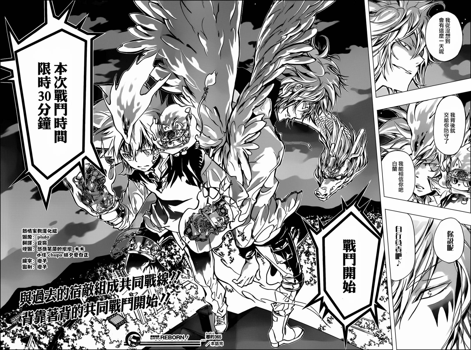 《家庭教师》漫画最新章节第365话 尤尼的预言免费下拉式在线观看章节第【17】张图片