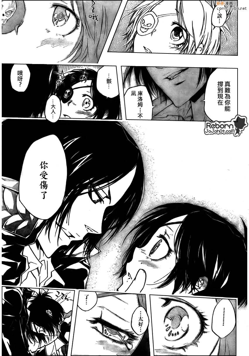 《家庭教师》漫画最新章节第272话免费下拉式在线观看章节第【12】张图片