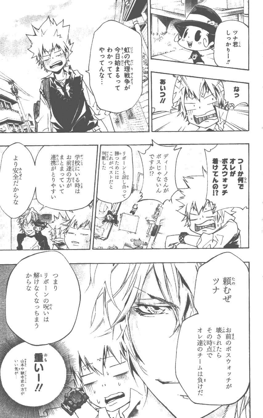 《家庭教师》漫画最新章节第37卷免费下拉式在线观看章节第【138】张图片