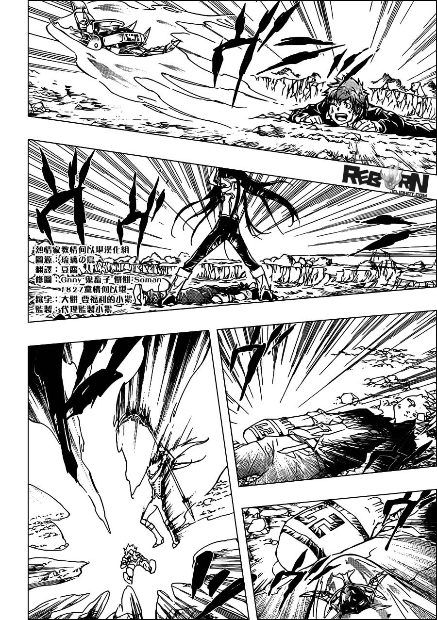 《家庭教师》漫画最新章节第342话 结局免费下拉式在线观看章节第【16】张图片