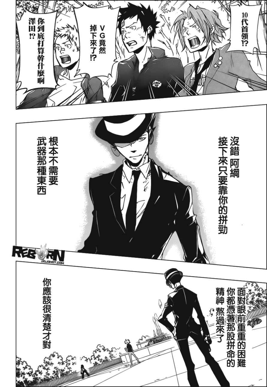 《家庭教师》漫画最新章节第403话 究极的死气免费下拉式在线观看章节第【6】张图片