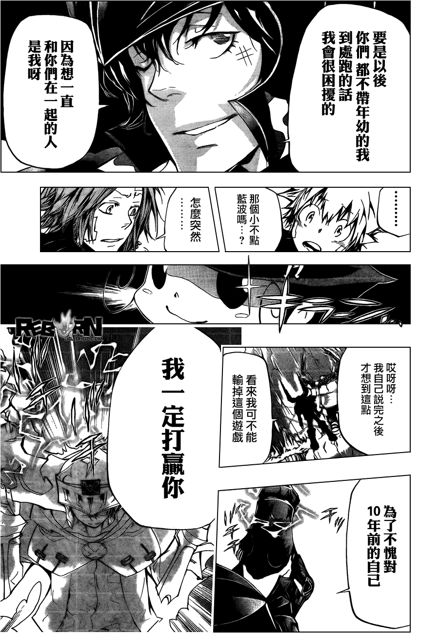 《家庭教师》漫画最新章节第312话免费下拉式在线观看章节第【13】张图片