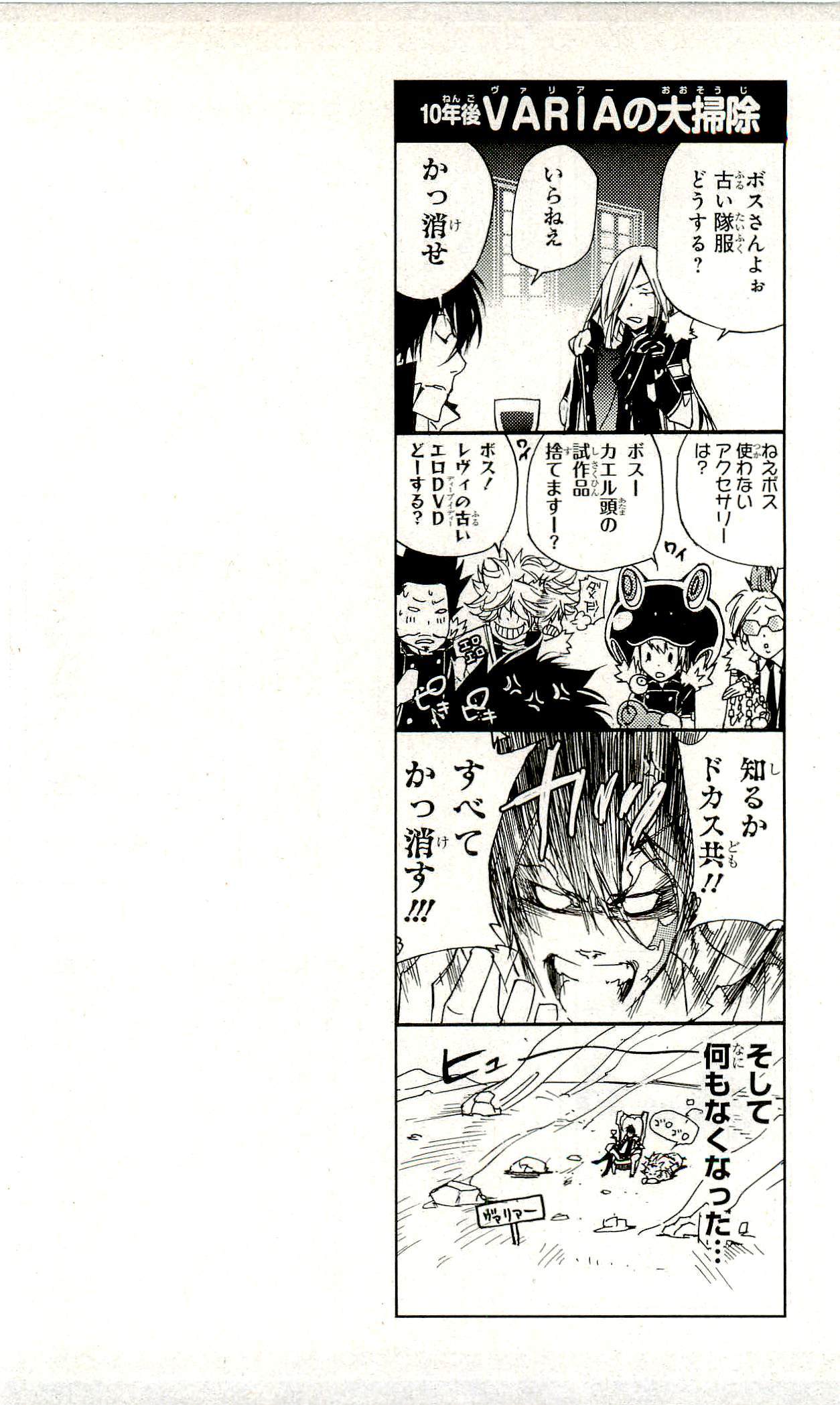 《家庭教师》漫画最新章节第33卷免费下拉式在线观看章节第【191】张图片