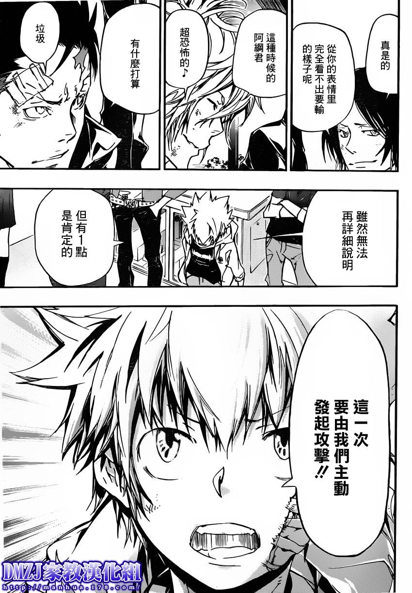 《家庭教师》漫画最新章节第392话 决战之前免费下拉式在线观看章节第【9】张图片