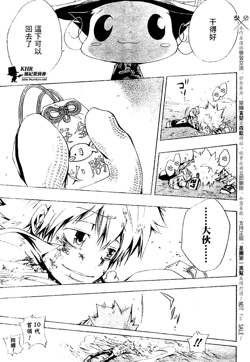 《家庭教师》漫画最新章节第135话免费下拉式在线观看章节第【11】张图片