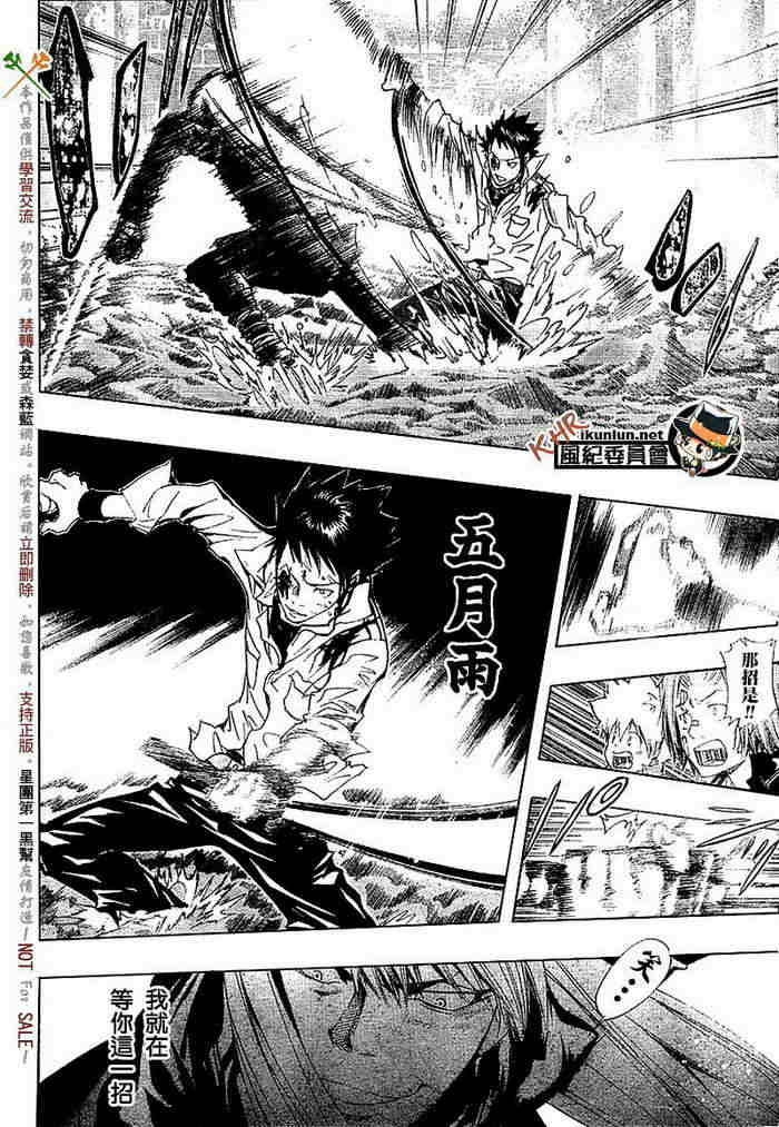 《家庭教师》漫画最新章节第108-116话免费下拉式在线观看章节第【50】张图片