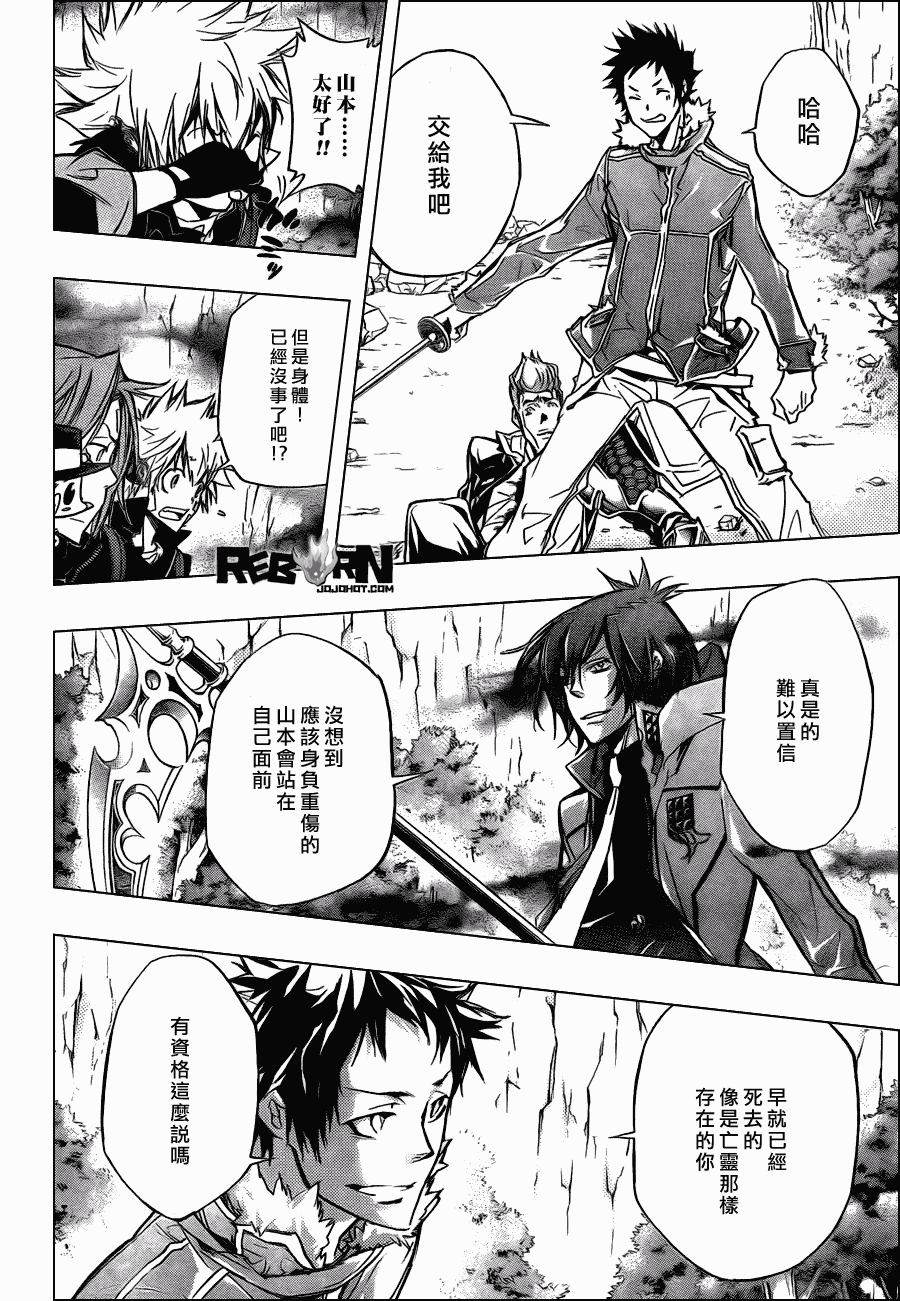 《家庭教师》漫画最新章节第326话免费下拉式在线观看章节第【3】张图片
