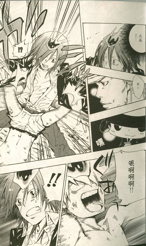 《家庭教师》漫画最新章节第11卷免费下拉式在线观看章节第【18】张图片