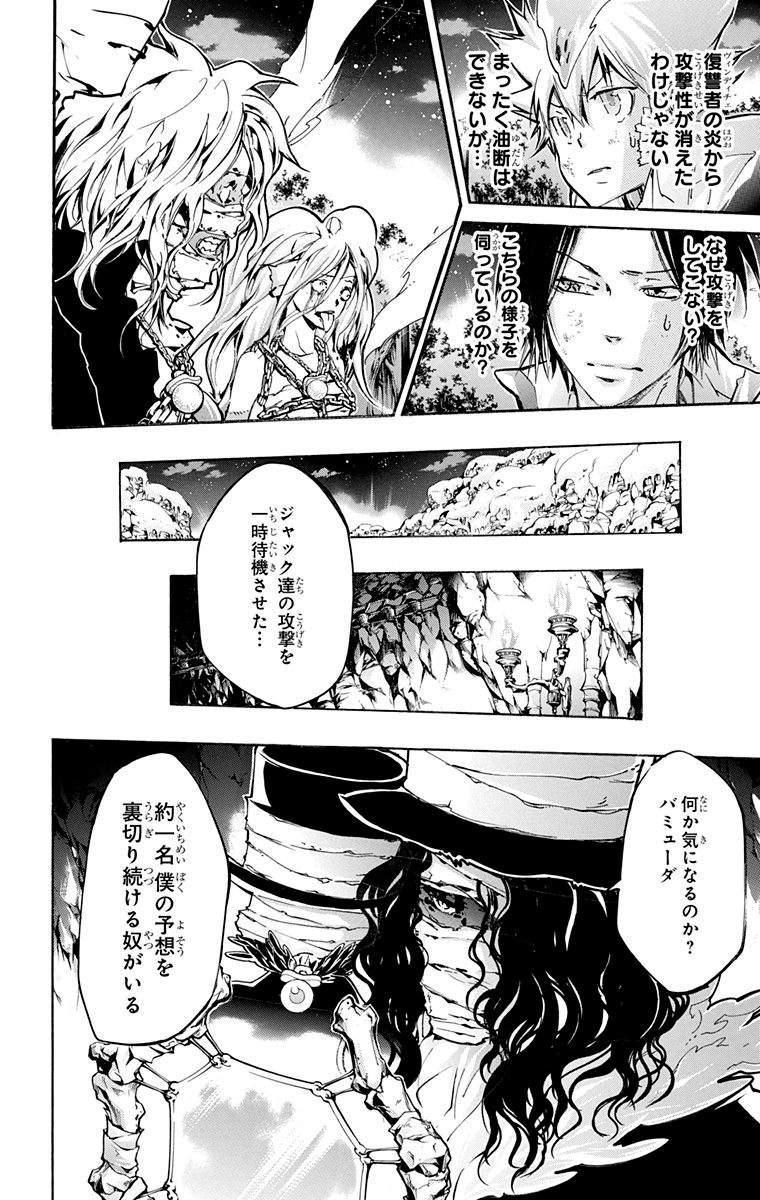 《家庭教师》漫画最新章节第40卷免费下拉式在线观看章节第【28】张图片