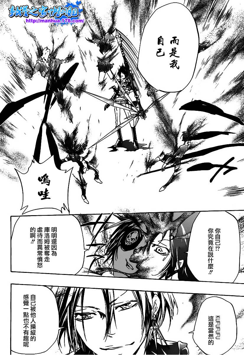 《家庭教师》漫画最新章节第334话 六道骸VS.D斯佩多免费下拉式在线观看章节第【16】张图片
