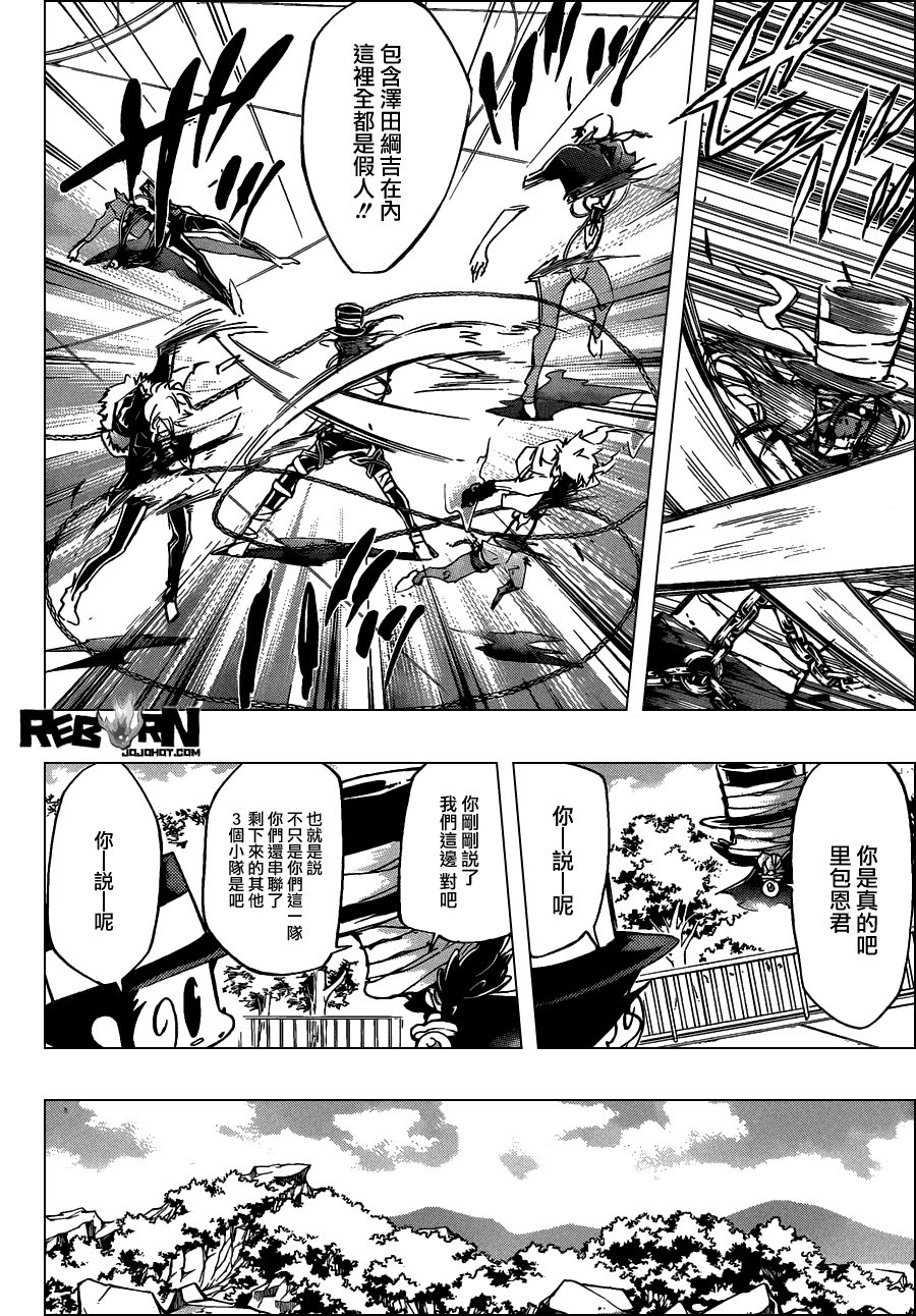 《家庭教师》漫画最新章节第394话 激战之日免费下拉式在线观看章节第【14】张图片