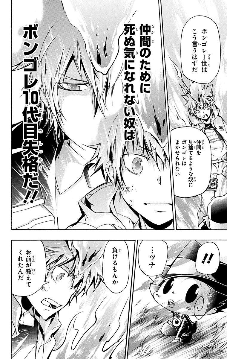 《家庭教师》漫画最新章节第41卷免费下拉式在线观看章节第【34】张图片