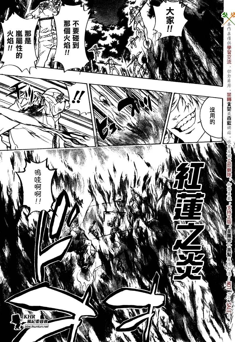《家庭教师》漫画最新章节第221话免费下拉式在线观看章节第【11】张图片