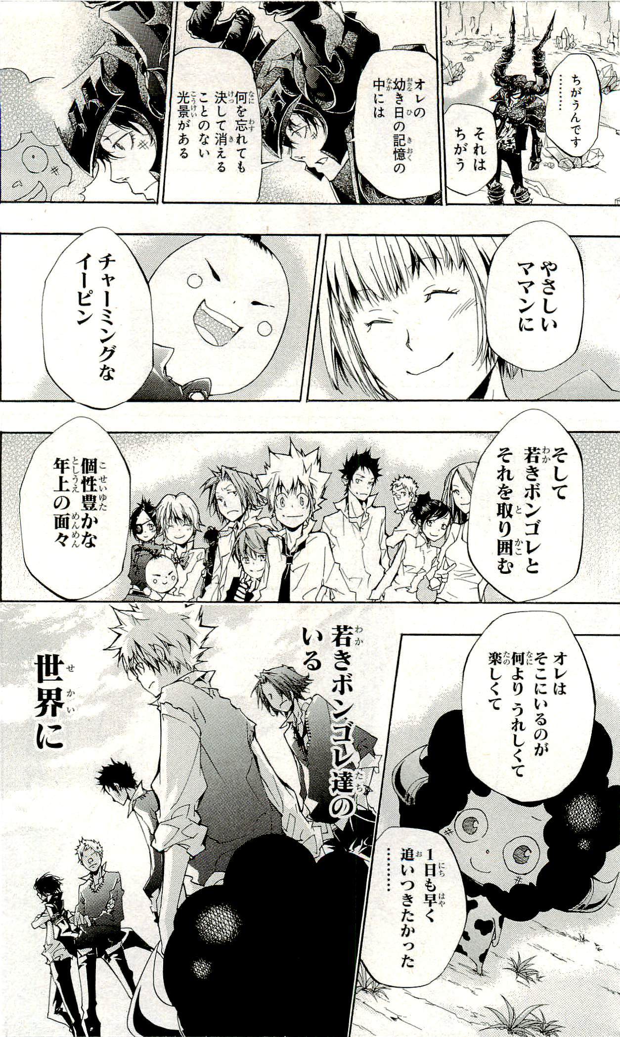 《家庭教师》漫画最新章节第33卷免费下拉式在线观看章节第【37】张图片