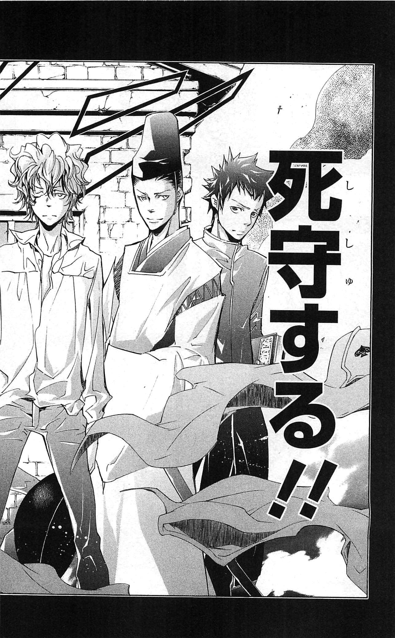 《家庭教师》漫画最新章节第34卷免费下拉式在线观看章节第【112】张图片