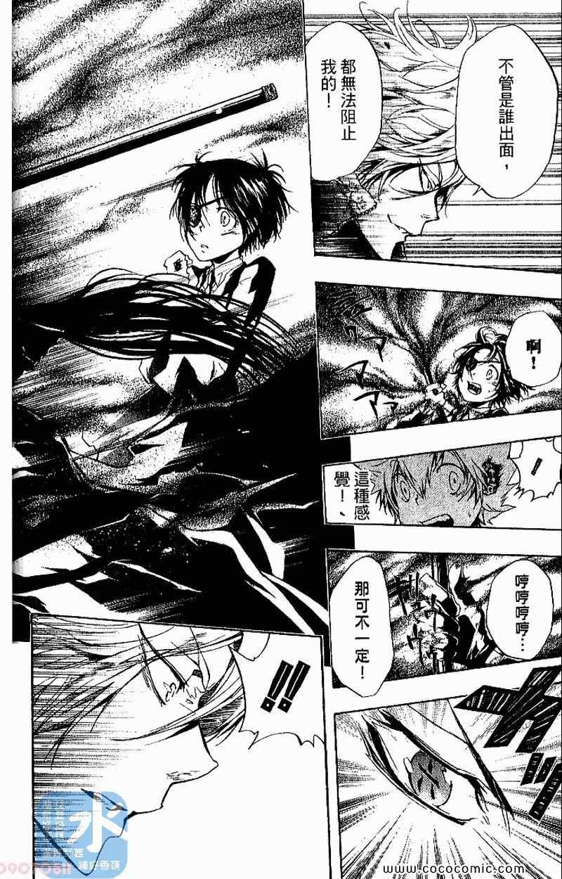 《家庭教师》漫画最新章节第27卷免费下拉式在线观看章节第【148】张图片