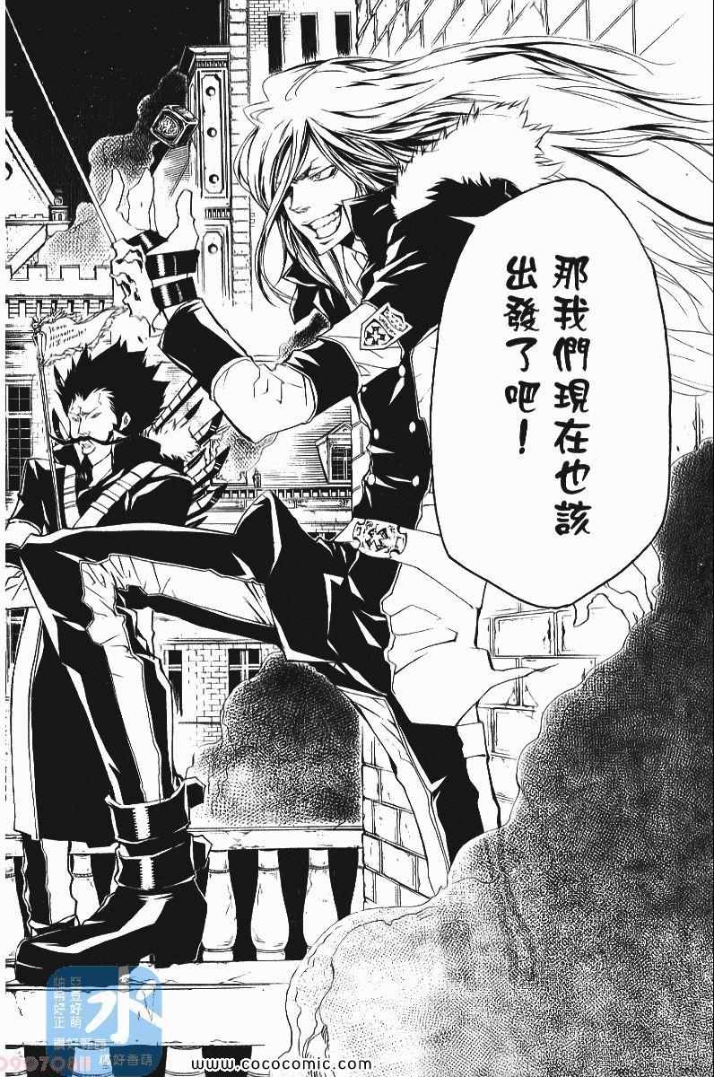 《家庭教师》漫画最新章节第24卷免费下拉式在线观看章节第【76】张图片