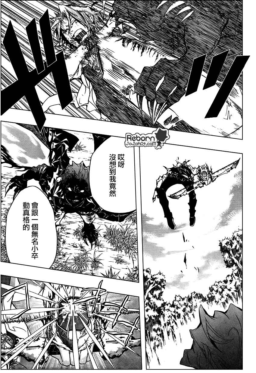 《家庭教师》漫画最新章节第267话免费下拉式在线观看章节第【3】张图片