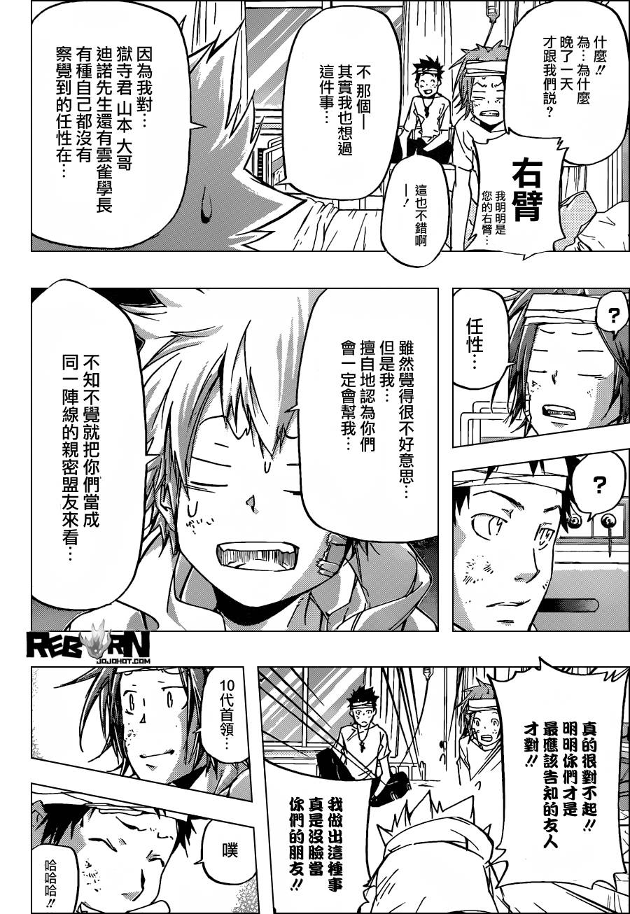 《家庭教师》漫画最新章节第391话 大集结免费下拉式在线观看章节第【6】张图片